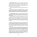Записные книжки