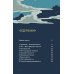 Звездный воин. Фантастические приключения на Земле и в космосе