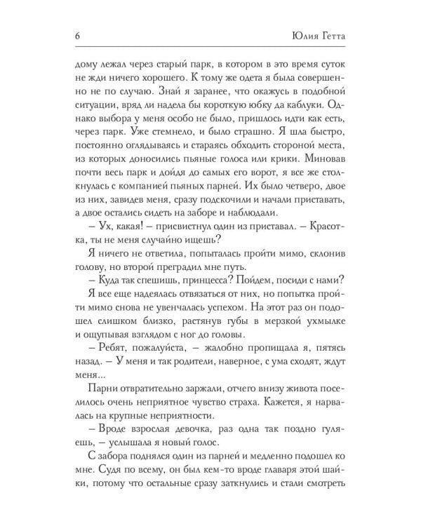 Запретный плод