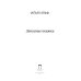 Записные книжки