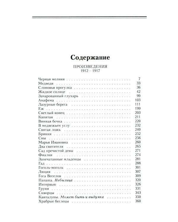 Куприн А. И. Собрание сочинений в одиннадцати томах (комплект)