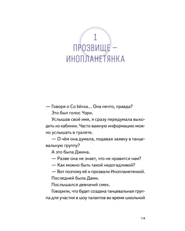 Звездный воин. Фантастические приключения на Земле и в космосе