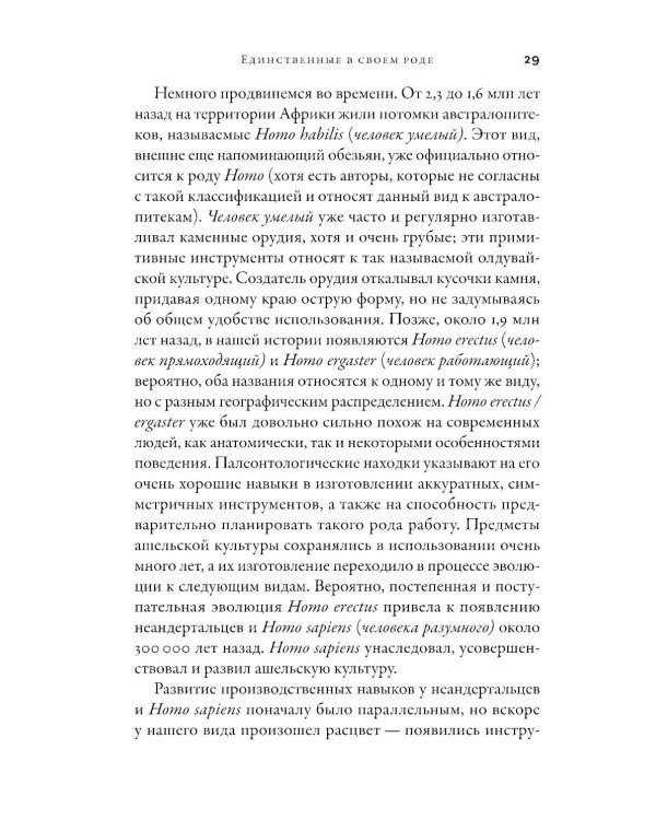Умнее всех? Как наш мозг думает и принимает решения