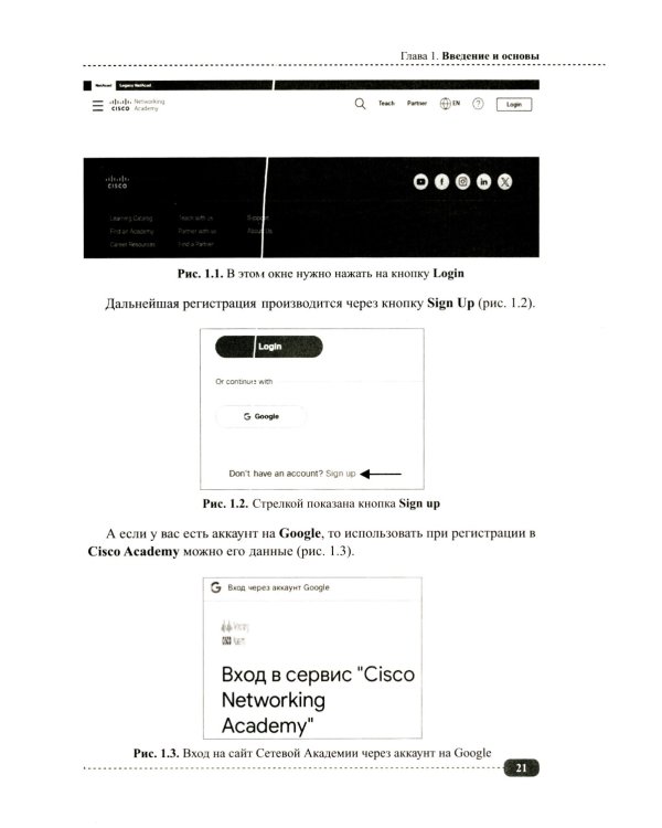 Компьютерные сети: построение, настройка, практическая реализация + виртуальный диск
