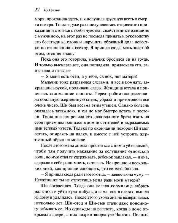 Рассказы о людях необычайных