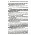Работа с зависимостью и созависимостью. Теория и практика. 4-е изд Работа с зависимостью и созависимостью. Теория и практика. 4-е изд