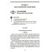 Уроки здоровья: Второй класс. Конспекты уроков. 2-е изд