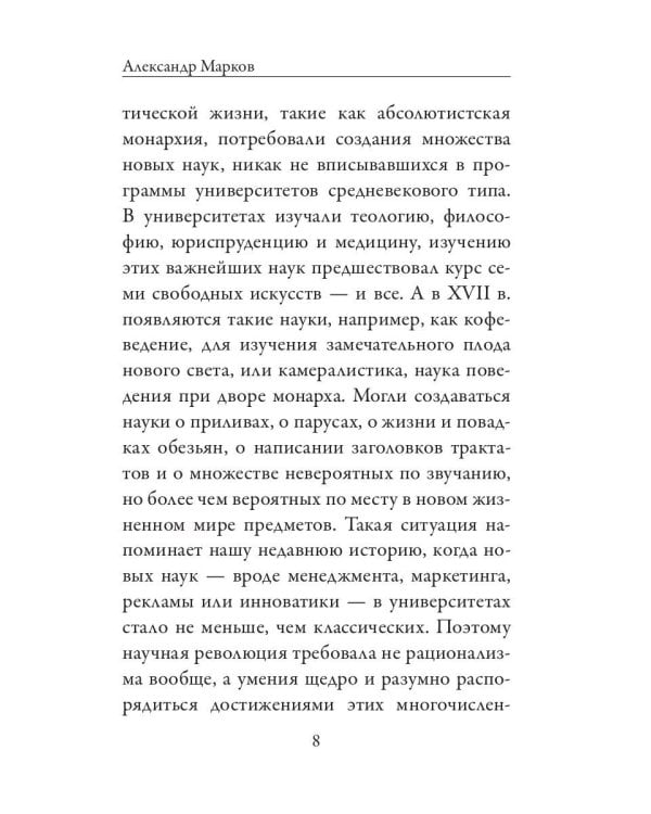 Монадология