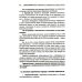 Работа с зависимостью и созависимостью. Теория и практика. 4-е изд Работа с зависимостью и созависимостью. Теория и практика. 4-е изд