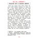 Чтение. 1 кл. Диагностика читательской компетентности: Учебное пособие