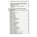 Работа с зависимостью и созависимостью. Теория и практика. 4-е изд Работа с зависимостью и созависимостью. Теория и практика. 4-е изд