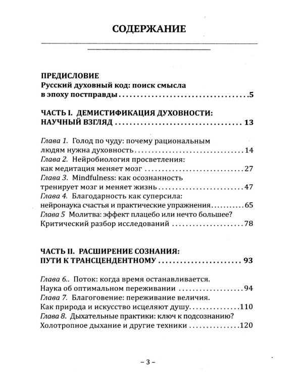 Дополнительное изображение книги «Третий путь. Между верой и разумом»
