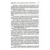 Работа с зависимостью и созависимостью. Теория и практика. 4-е изд Работа с зависимостью и созависимостью. Теория и практика. 4-е изд