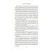 Дополнительное изображение книги «Скитники. Золото Алдана»