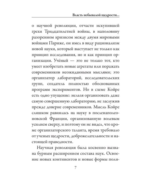 Монадология