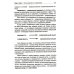 Работа с зависимостью и созависимостью. Теория и практика. 4-е изд Работа с зависимостью и созависимостью. Теория и практика. 4-е изд