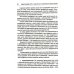 Работа с зависимостью и созависимостью. Теория и практика. 4-е изд Работа с зависимостью и созависимостью. Теория и практика. 4-е изд