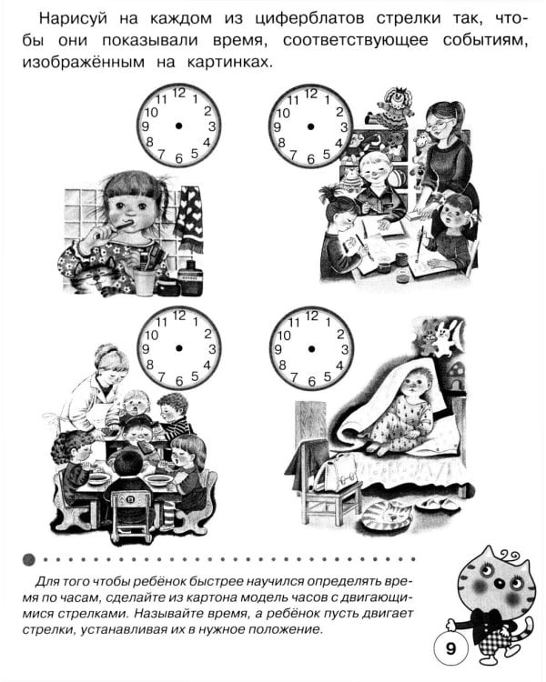 Дополнительное изображение книги «Тесты для детей 6-7 летТ. Рабочая тетрадь дошкольника»