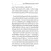 Введение в нейропсихологию детского возраста: Учебное пособие. 6-е изд Введение в нейропсихологию детского возраста: Учебное пособие. 6-е изд