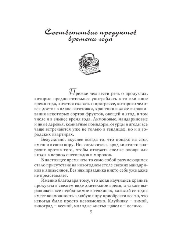 365 салатов на каждый день