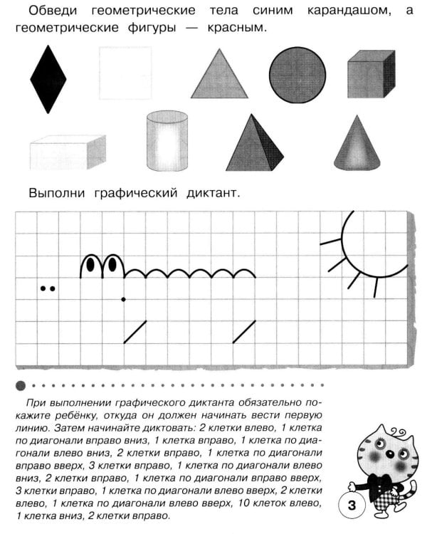 Дополнительное изображение книги «Тесты для детей 6-7 летТ. Рабочая тетрадь дошкольника»