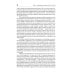 Введение в нейропсихологию детского возраста: Учебное пособие. 6-е изд Введение в нейропсихологию детского возраста: Учебное пособие. 6-е изд