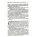 Работа с зависимостью и созависимостью. Теория и практика. 4-е изд Работа с зависимостью и созависимостью. Теория и практика. 4-е изд