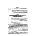 Работа с зависимостью и созависимостью. Теория и практика. 4-е изд Работа с зависимостью и созависимостью. Теория и практика. 4-е изд