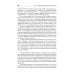 Введение в нейропсихологию детского возраста: Учебное пособие. 6-е изд Введение в нейропсихологию детского возраста: Учебное пособие. 6-е изд