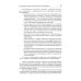 Введение в нейропсихологию детского возраста: Учебное пособие. 6-е изд Введение в нейропсихологию детского возраста: Учебное пособие. 6-е изд