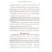 Азы Православия. В помощь приходящим в храм