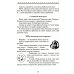 Уроки здоровья: Второй класс. Конспекты уроков. 2-е изд