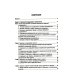 Работа с зависимостью и созависимостью. Теория и практика. 4-е изд Работа с зависимостью и созависимостью. Теория и практика. 4-е изд
