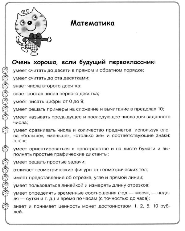 Дополнительное изображение книги «Тесты для детей 6-7 летТ. Рабочая тетрадь дошкольника»