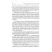 Введение в нейропсихологию детского возраста: Учебное пособие. 6-е изд Введение в нейропсихологию детского возраста: Учебное пособие. 6-е изд