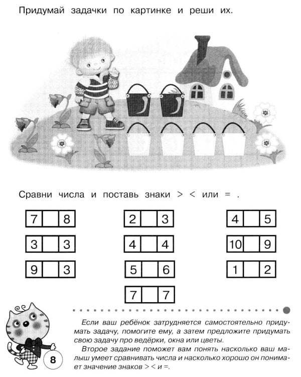 Дополнительное изображение книги «Тесты для детей 6-7 летТ. Рабочая тетрадь дошкольника»