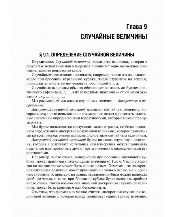 Математика: Учебник