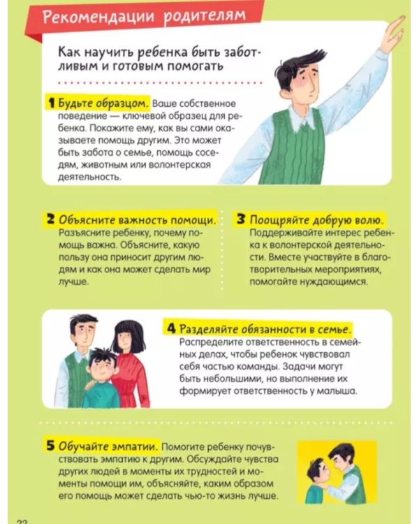 Просто о важном: Учусь дружить: тетрадь-практикум