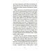 Боги и воины. Кн. 2. Горящая тень: роман Боги и воины. Кн. 2. Горящая тень: роман