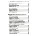 Работа с зависимостью и созависимостью. Теория и практика. 4-е изд Работа с зависимостью и созависимостью. Теория и практика. 4-е изд