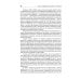Введение в нейропсихологию детского возраста: Учебное пособие. 6-е изд Введение в нейропсихологию детского возраста: Учебное пособие. 6-е изд