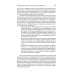 Введение в нейропсихологию детского возраста: Учебное пособие. 6-е изд Введение в нейропсихологию детского возраста: Учебное пособие. 6-е изд