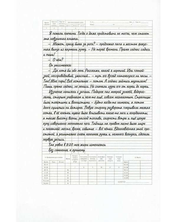 Белый голубь, черный слон