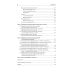 Введение в нейропсихологию детского возраста: Учебное пособие. 6-е изд Введение в нейропсихологию детского возраста: Учебное пособие. 6-е изд