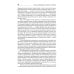 Введение в нейропсихологию детского возраста: Учебное пособие. 6-е изд Введение в нейропсихологию детского возраста: Учебное пособие. 6-е изд