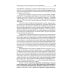 Введение в нейропсихологию детского возраста: Учебное пособие. 6-е изд Введение в нейропсихологию детского возраста: Учебное пособие. 6-е изд
