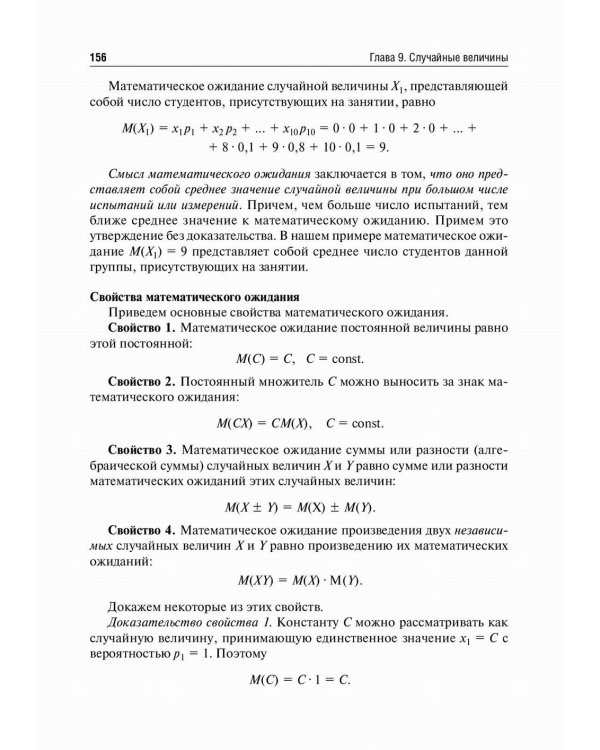 Математика: Учебник