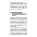 Картезианские медитации. 2-е изд