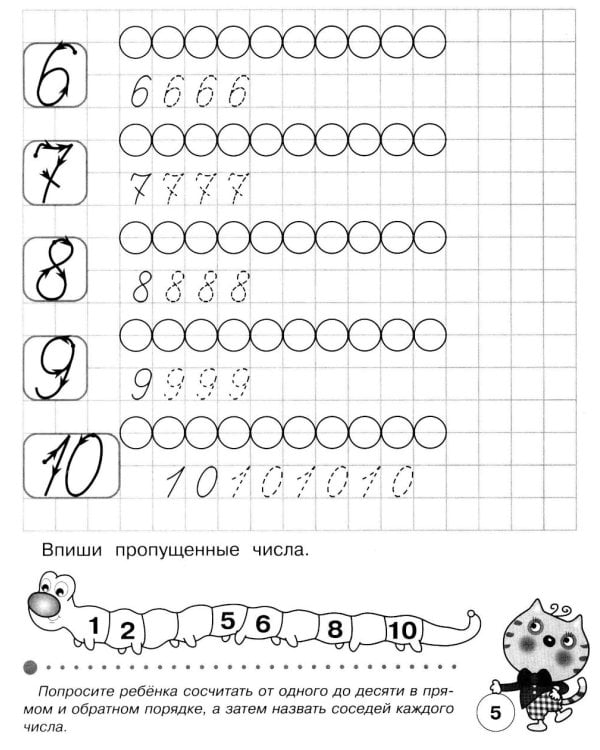 Дополнительное изображение книги «Тесты для детей 6-7 летТ. Рабочая тетрадь дошкольника»