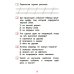 Чтение. 1 кл. Диагностика читательской компетентности: Учебное пособие